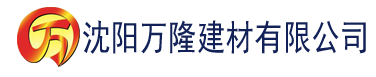 沈阳香蕉软件下载视频软件下载建材有限公司_沈阳轻质石膏厂家抹灰_沈阳石膏自流平生产厂家_沈阳砌筑砂浆厂家